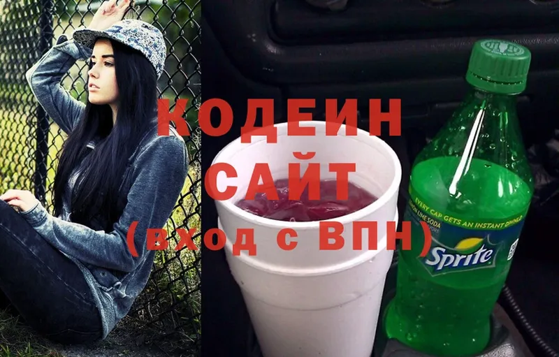 мориарти официальный сайт  Карпинск  Кодеиновый сироп Lean Purple Drank 