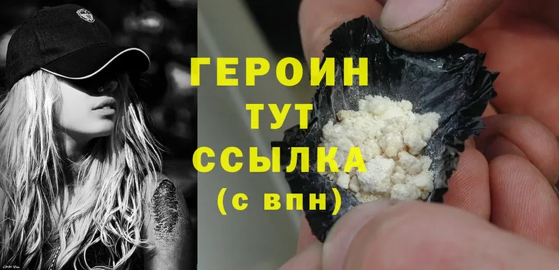 Героин Heroin  hydra онион  Карпинск 